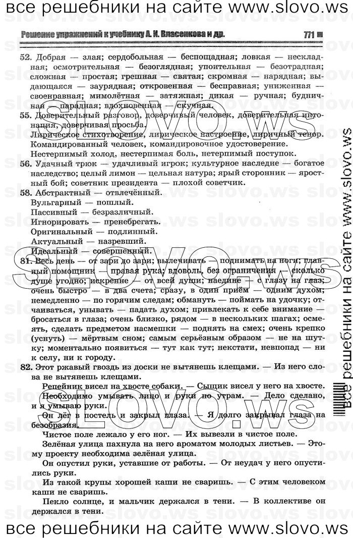    011    , 10-11  [11 ] (.. ) 2011

