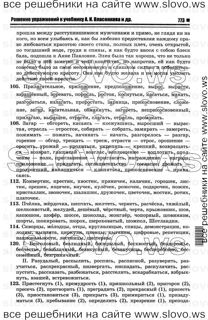    013    , 10-11  [11 ] (.. ) 2011
