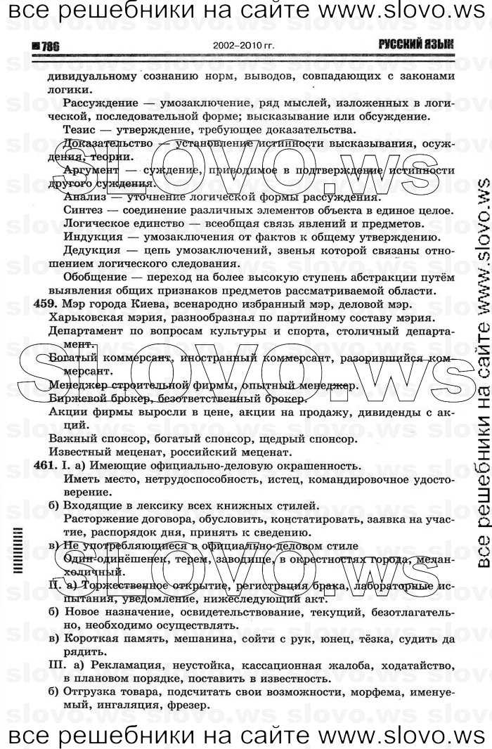   026    , 10-11  [11 ] (.. ) 2011
