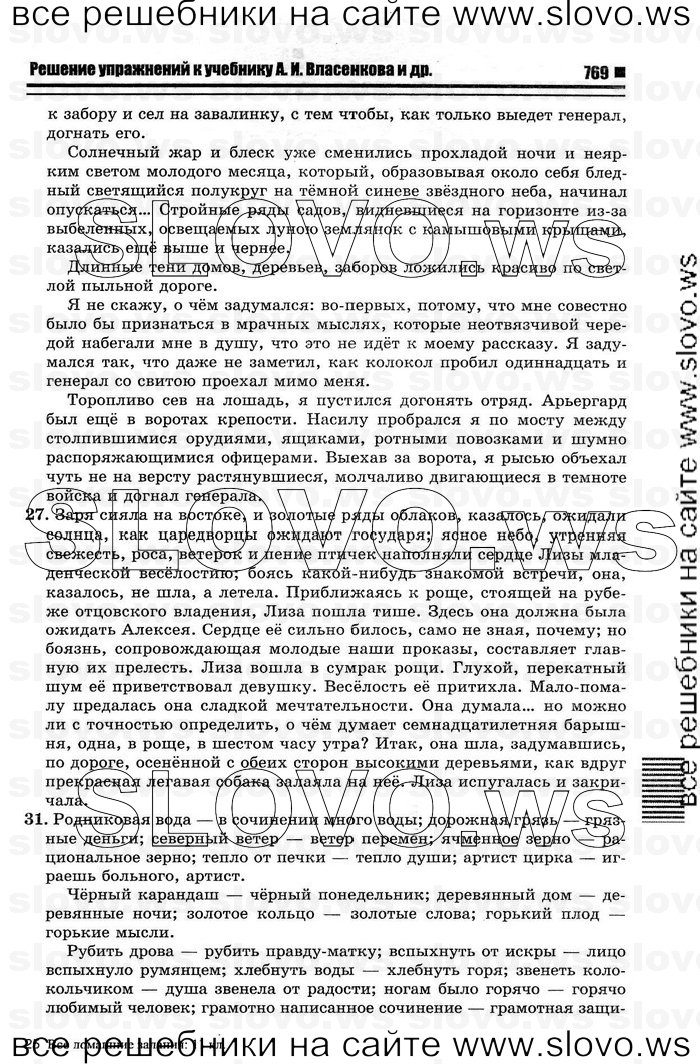   009    , 10-11  [11 ] (.. ) 2012

