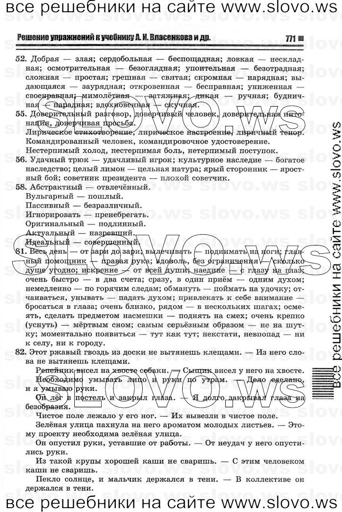   011    , 10-11  [11 ] (.. ) 2012

