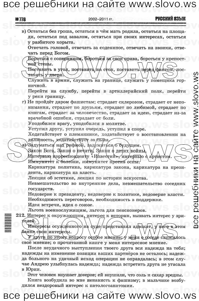    018    , 10-11  [11 ] (.. ) 2012
