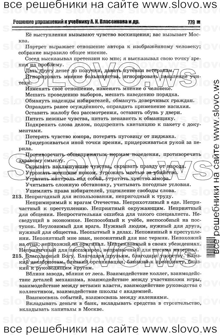    019    , 10-11  [11 ] (.. ) 2012
