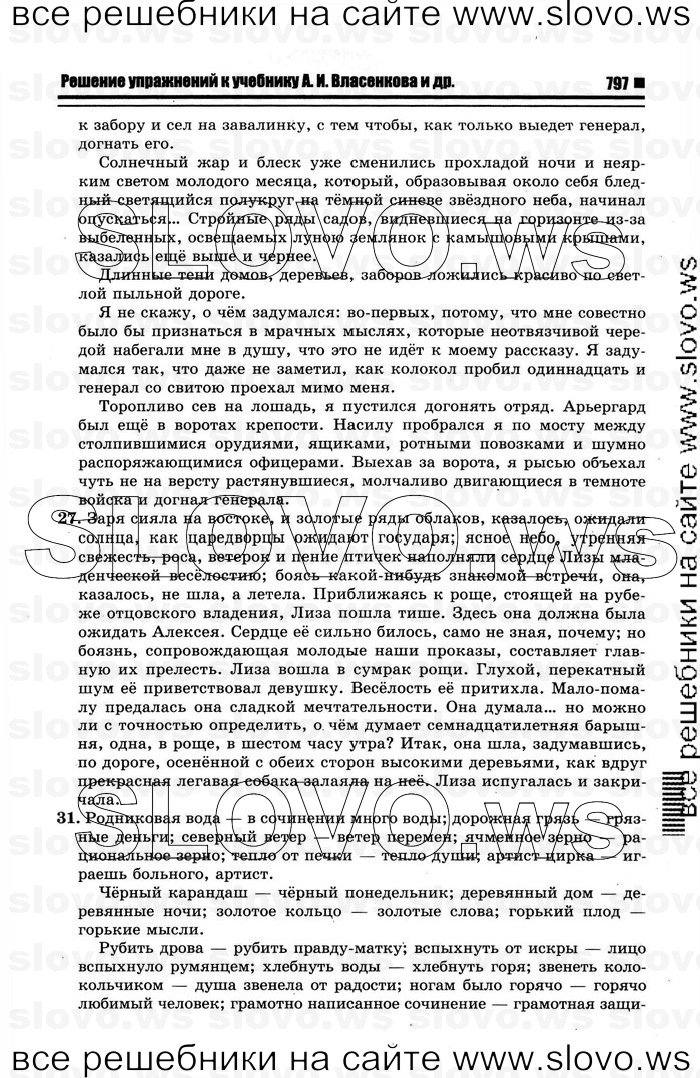    009    , 10-11  [11 ] (.. , .. ) 2012
