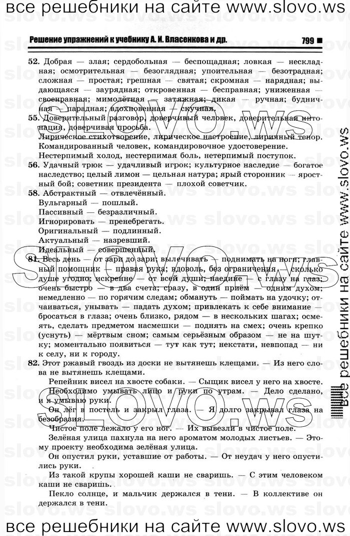    011    , 10-11  [11 ] (.. , .. ) 2012
