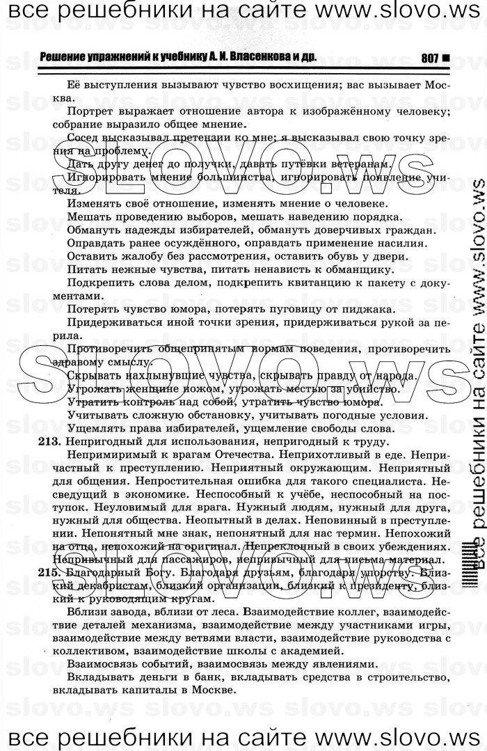    019    , 10-11  [11 ] (.. , .. ) 2012

