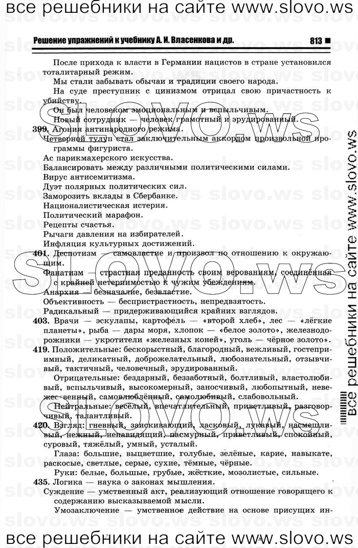    025    , 10-11  [11 ] (.. , .. ) 2012
