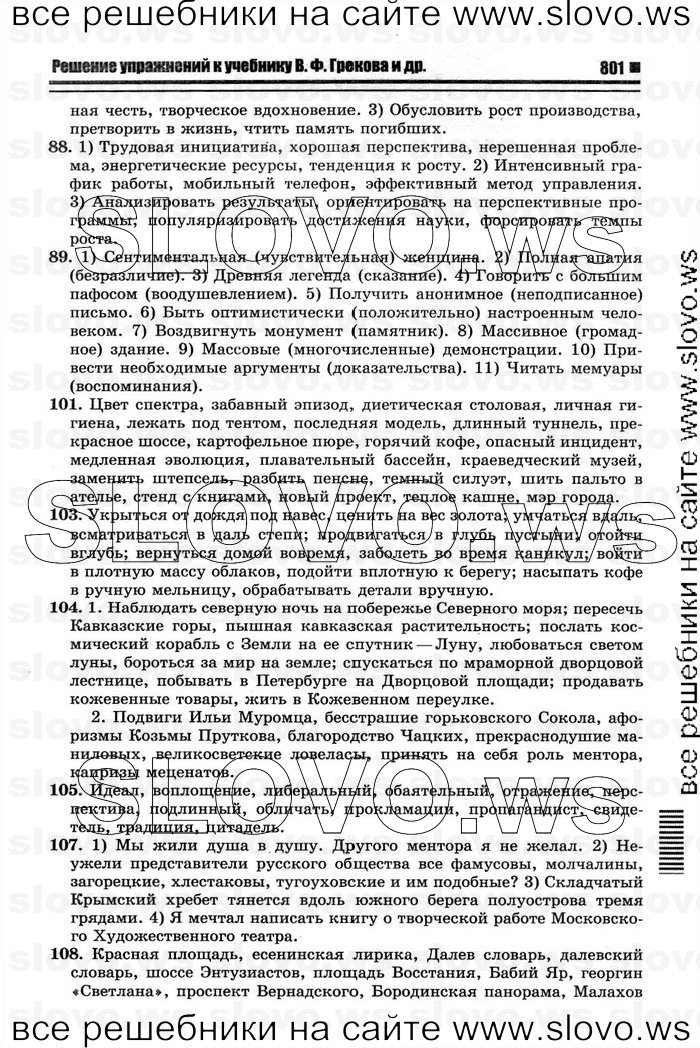   011    , 10-11  [11 ] (.. ) 2011
