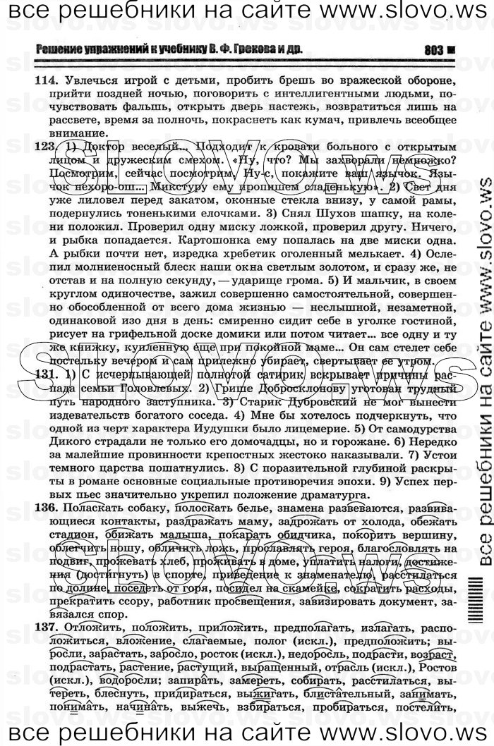    013    , 10-11  [11 ] (.. ) 2011
