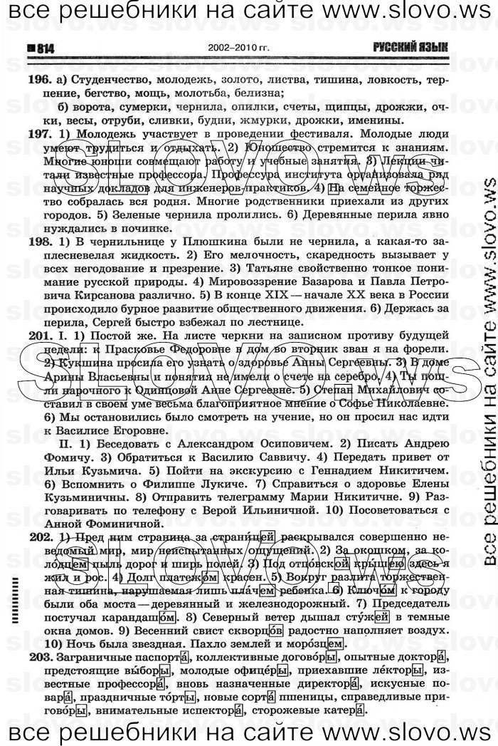    024    , 10-11  [11 ] (.. ) 2011
