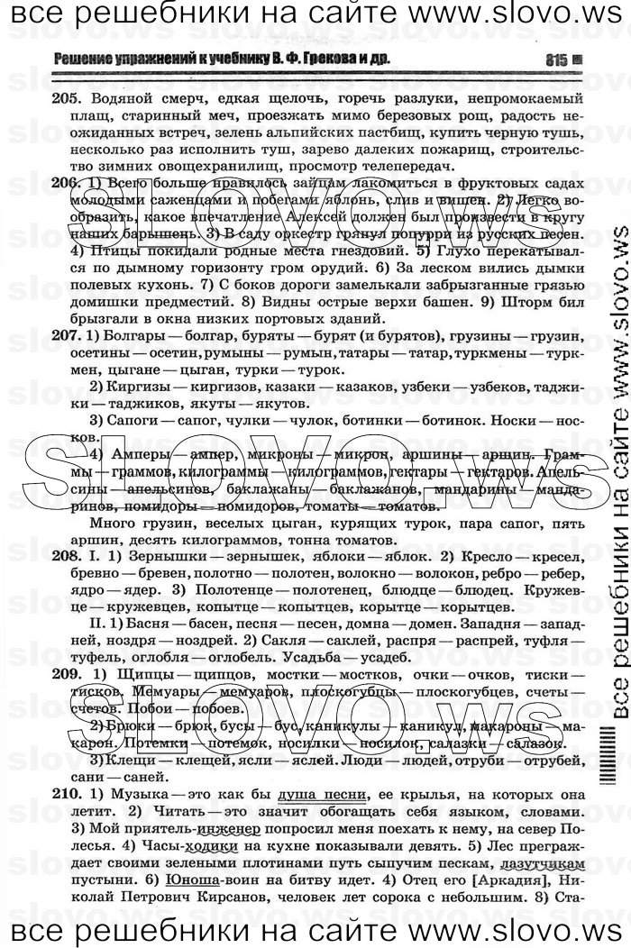    025    , 10-11  [11 ] (.. ) 2011
