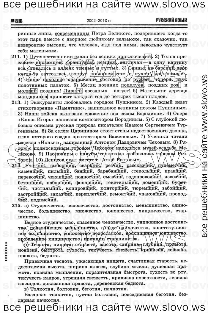    026    , 10-11  [11 ] (.. ) 2011
