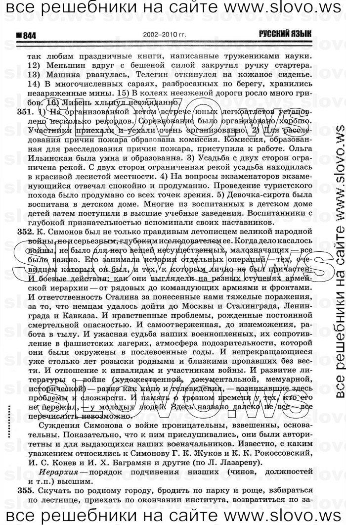    054    , 10-11  [11 ] (.. ) 2011
