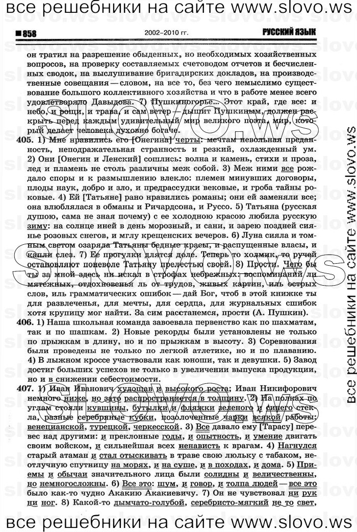    068    , 10-11  [11 ] (.. ) 2011
