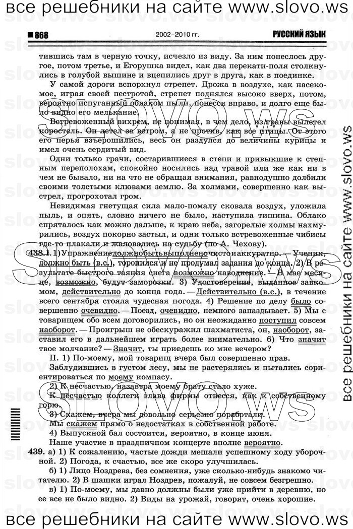    078    , 10-11  [11 ] (.. ) 2011
