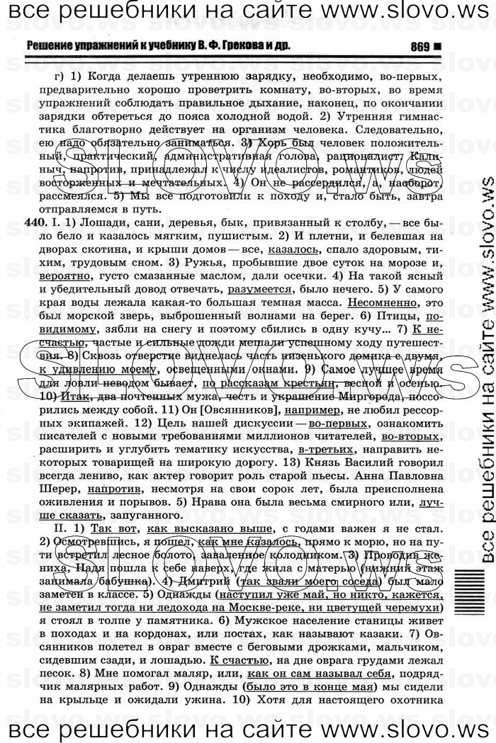    079    , 10-11  [11 ] (.. ) 2011
