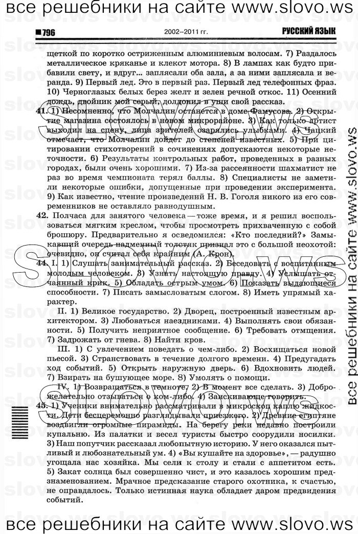    006    , 10-11  [11 ] (.. ) 2012
