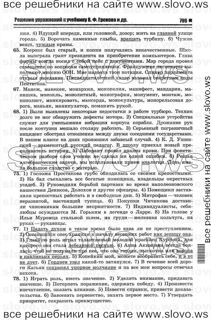    009    , 10-11  [11 ] (.. ) 2012
