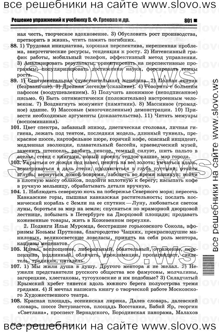    011    , 10-11  [11 ] (.. ) 2012
