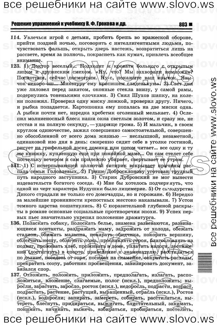    013    , 10-11  [11 ] (.. ) 2012
