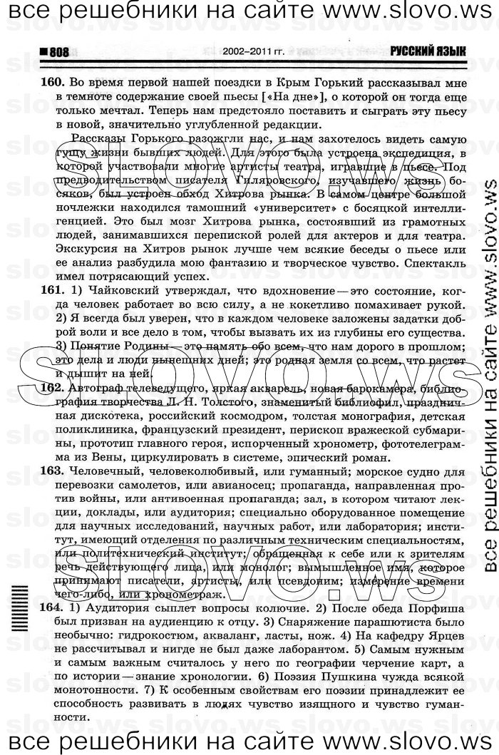    018    , 10-11  [11 ] (.. ) 2012
