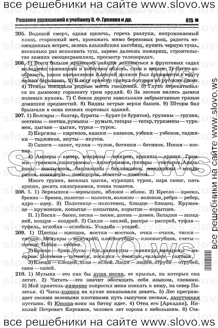    025    , 10-11  [11 ] (.. ) 2012
