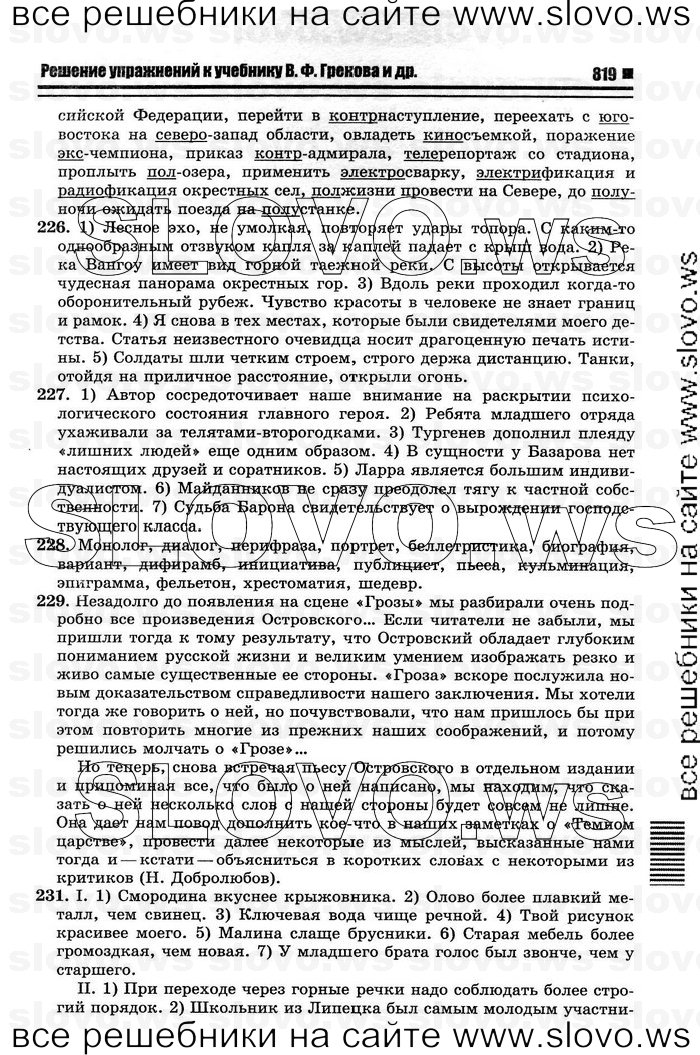    029    , 10-11  [11 ] (.. ) 2012
