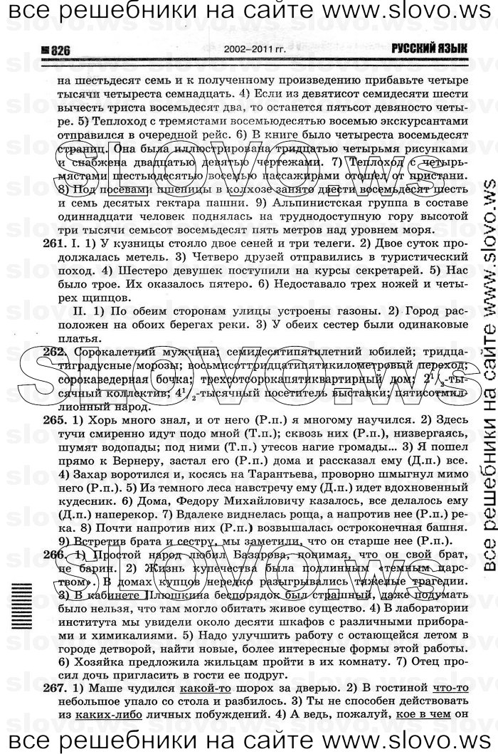    036    , 10-11  [11 ] (.. ) 2012

