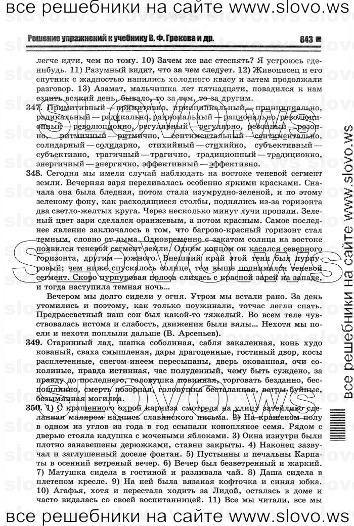    053    , 10-11  [11 ] (.. ) 2012
