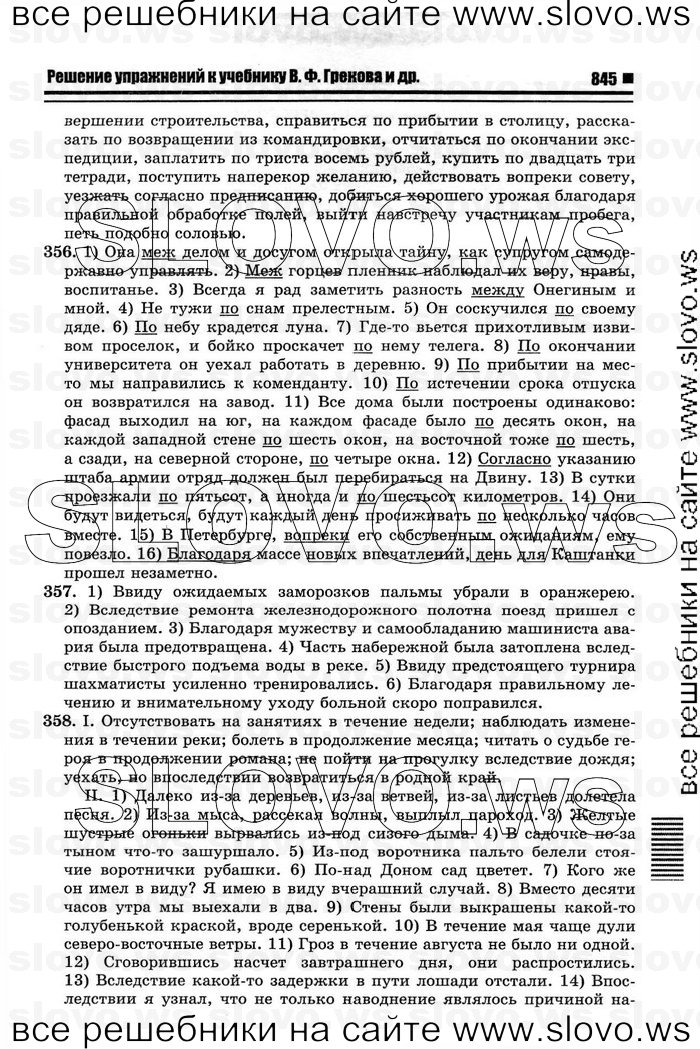   055    , 10-11  [11 ] (.. ) 2012
