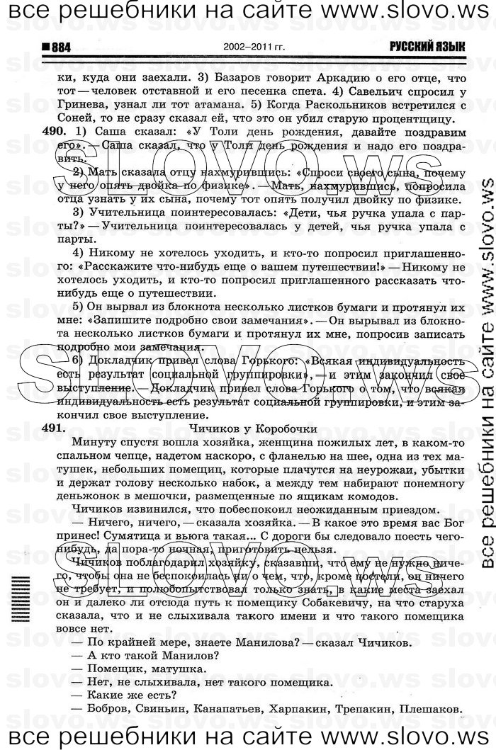    094    , 10-11  [11 ] (.. ) 2012
