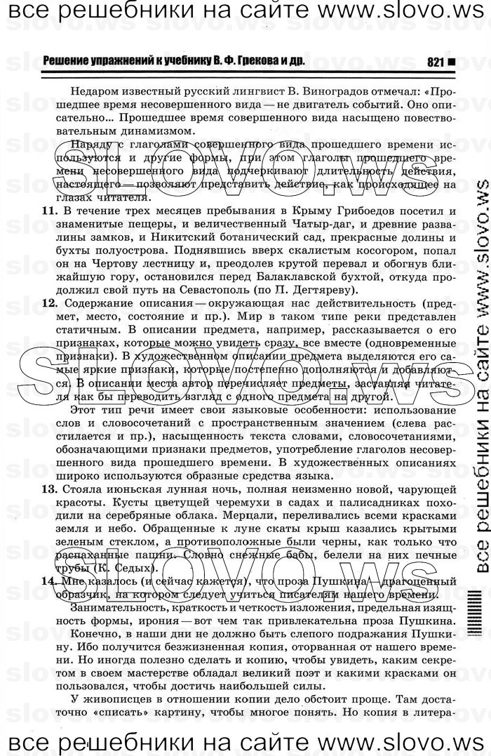    003    , 10-11  [11 ] (.. ) 2012
