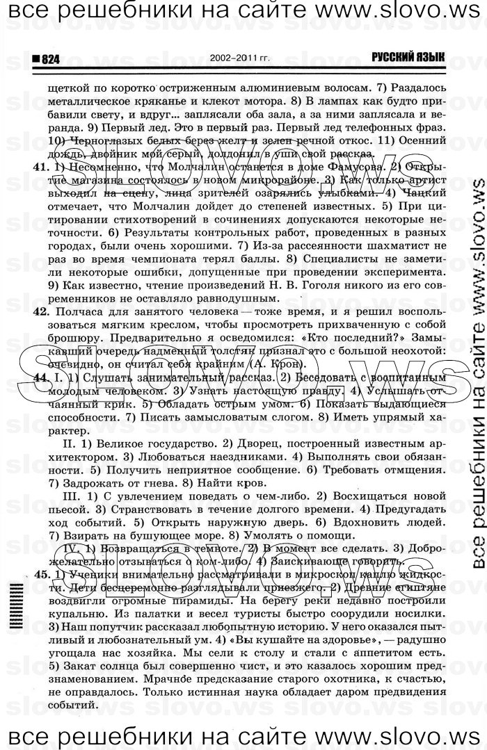    006    , 10-11  [11 ] (.. ) 2012
