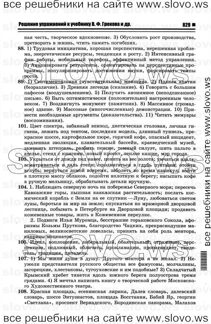    011    , 10-11  [11 ] (.. ) 2012
