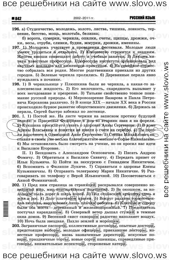    024    , 10-11  [11 ] (.. ) 2012
