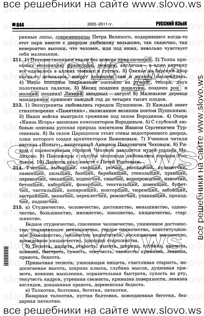    026    , 10-11  [11 ] (.. ) 2012
