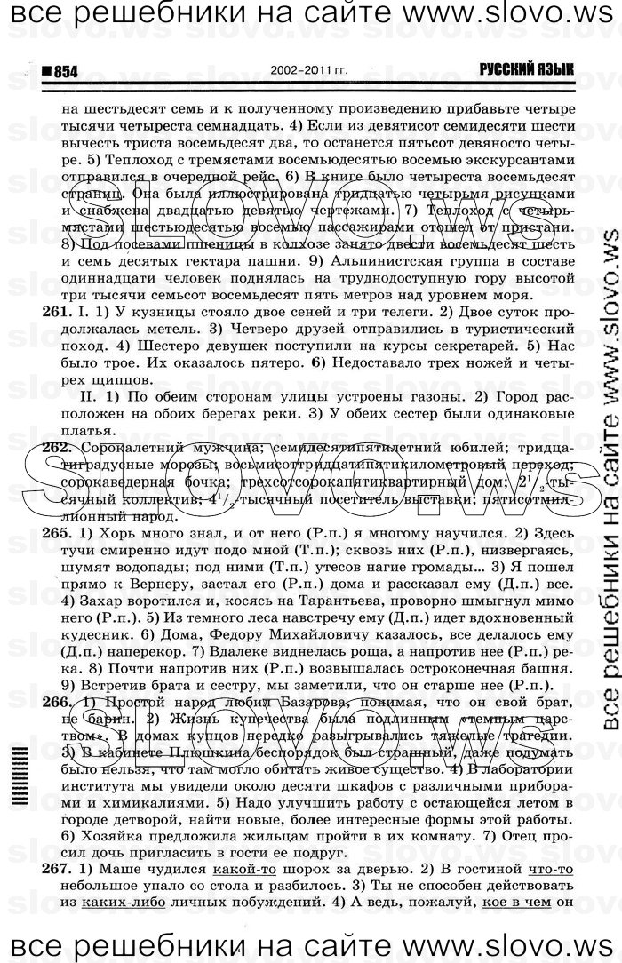    036    , 10-11  [11 ] (.. ) 2012
