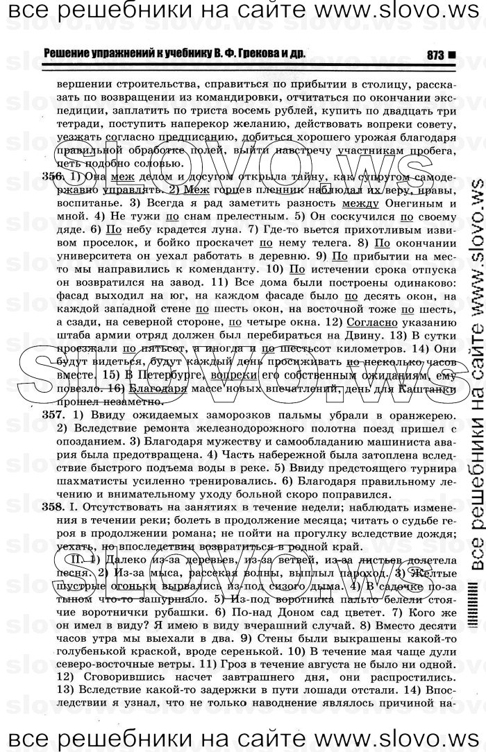    055    , 10-11  [11 ] (.. ) 2012
