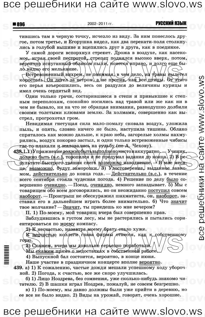    078    , 10-11  [11 ] (.. ) 2012
