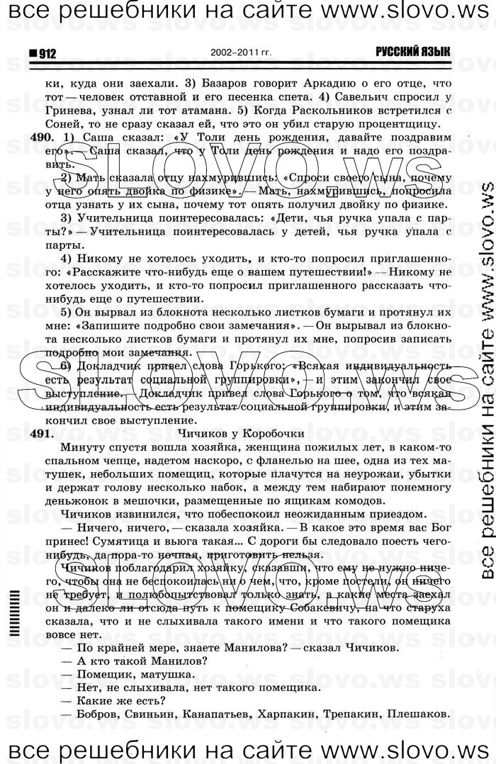    094    , 10-11  [11 ] (.. ) 2012
