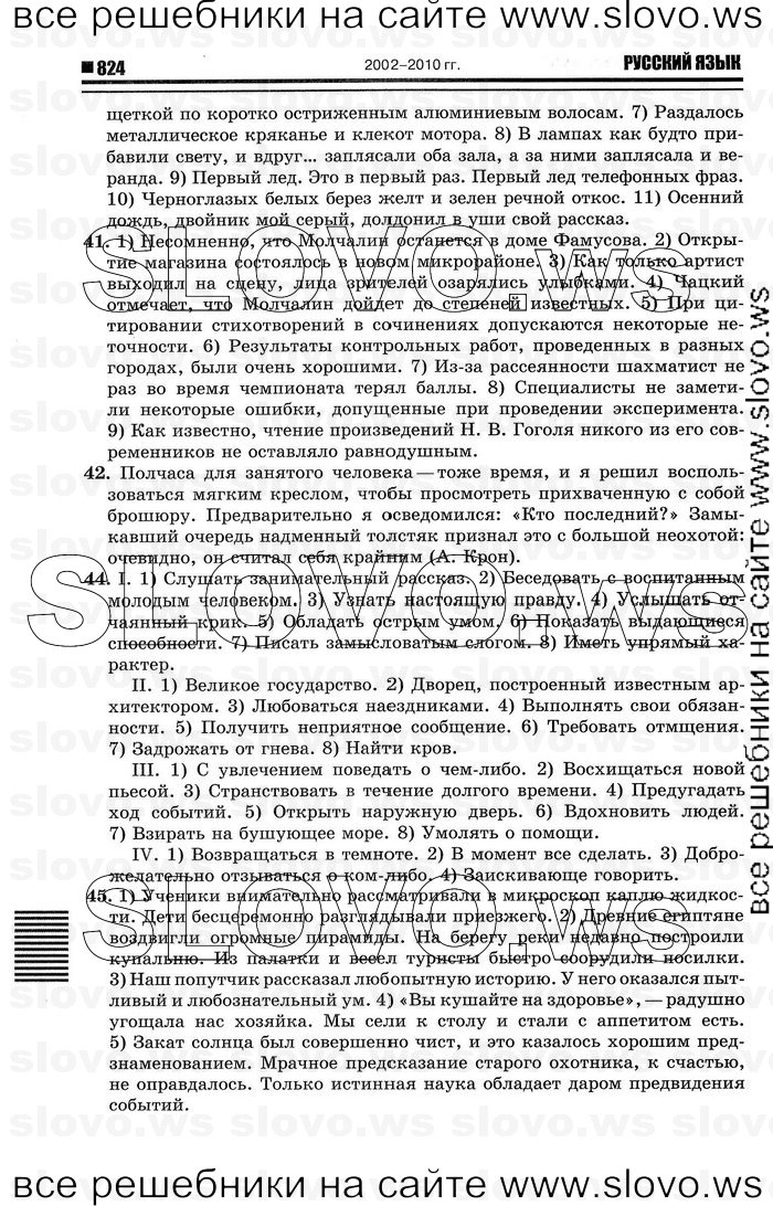    006    , 11  (.. ) 2011
