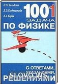  ()  1001      ( ..,  ..,  ..) 1996