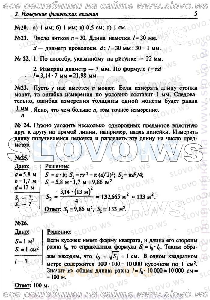    005      , 7-9  (.. , .. ) 2011
