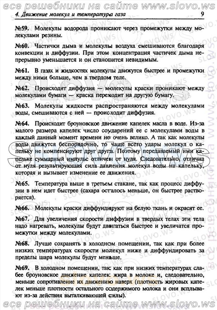    009      , 7-9  (.. , .. ) 2011
