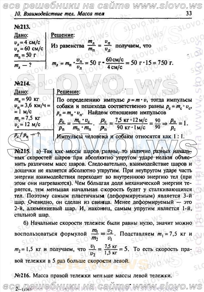    033      , 7-9  (.. , .. ) 2011
