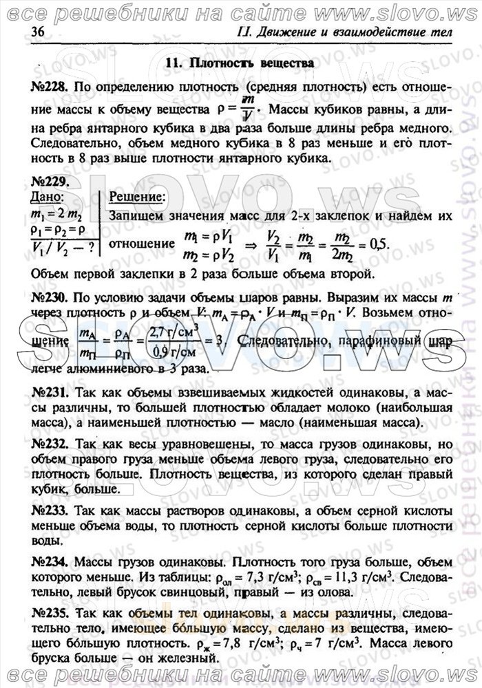    036      , 7-9  (.. , .. ) 2011
