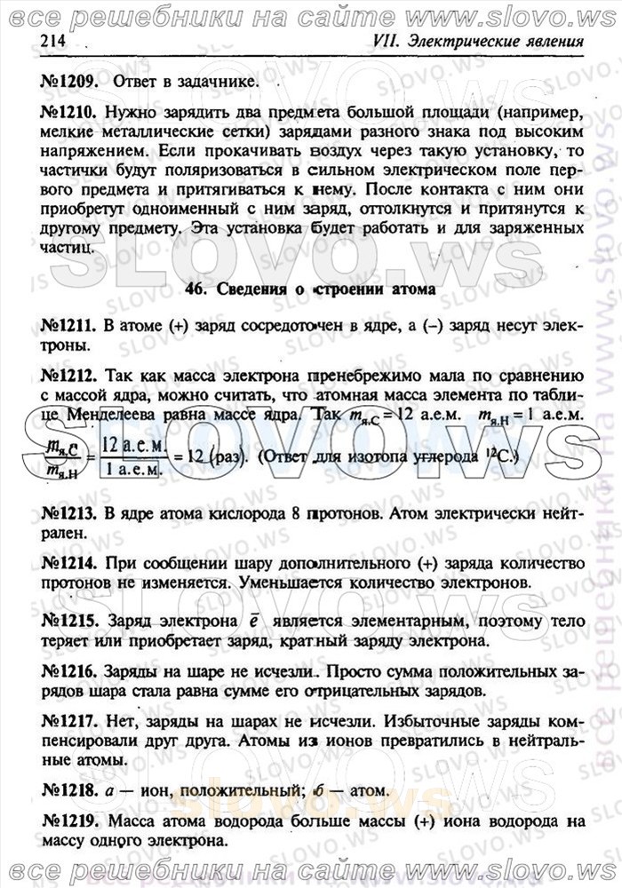    214      , 7-9  (.. , .. ) 2011
