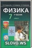  ()  , 7  (.. )