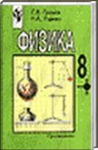  ()   8 ,  ..  .., 1999