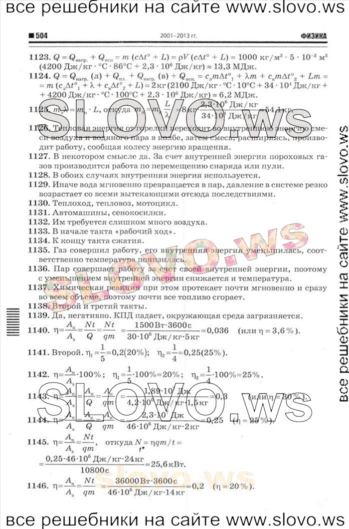    014   , 7-9  [8 ] (.. , .. ) 2001-2012
